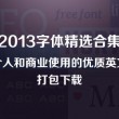 牛彩网的图谜字谜总汇九